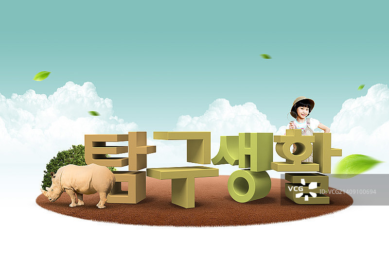 教育排版图片素材