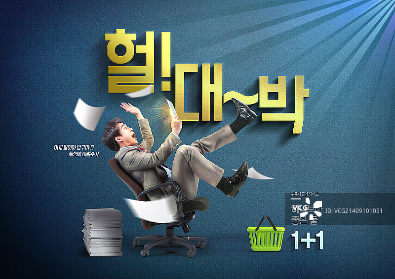 购物模板图片素材