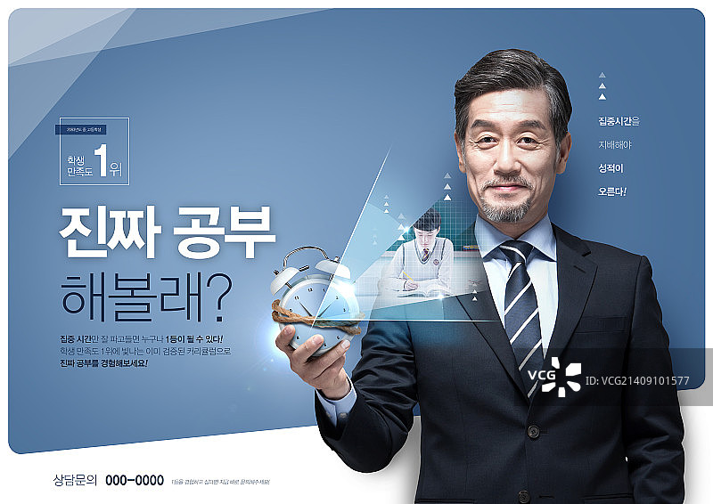 教育模板图片素材