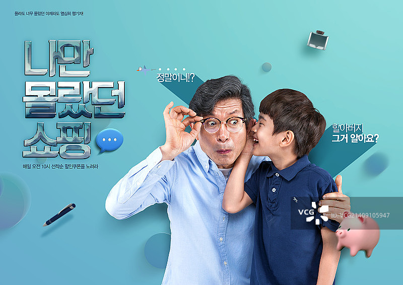 购物模板图片素材