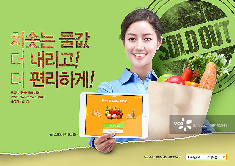 购物模板图片素材