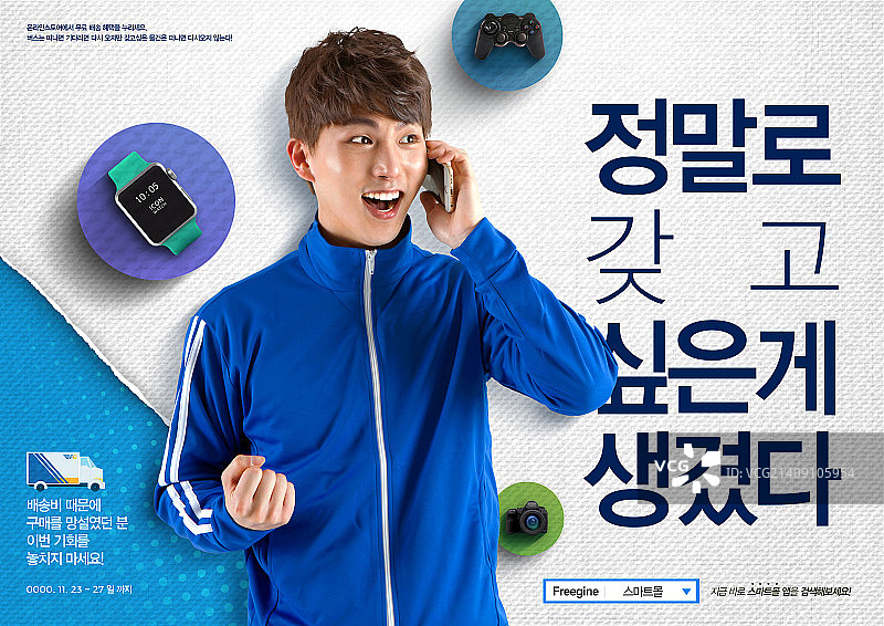 购物模板图片素材