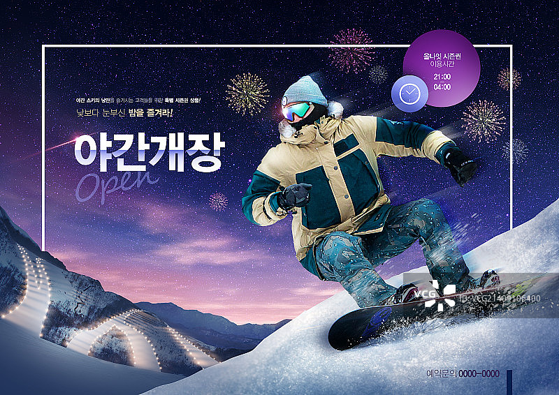 活动宣传单图片素材