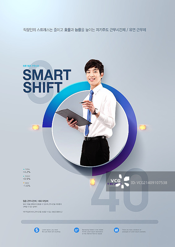 活动时间页面图片素材