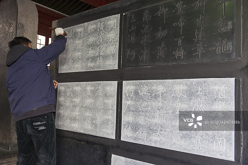 西安碑林博物馆里的拓字图片素材