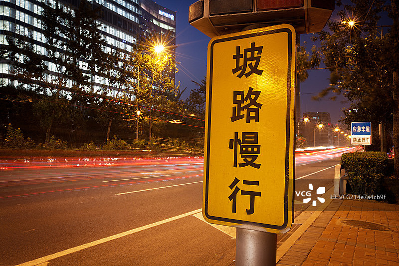 交通标志图片素材