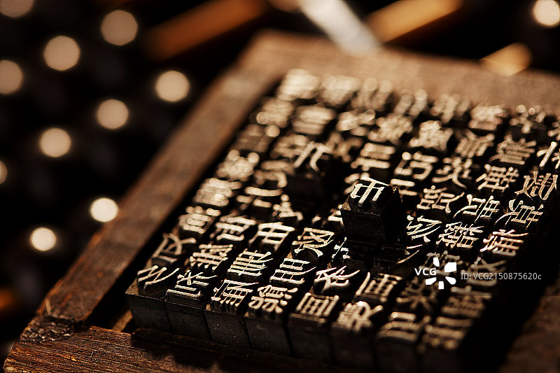活字印刷图片素材
