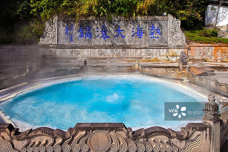 云南腾冲温泉图片素材