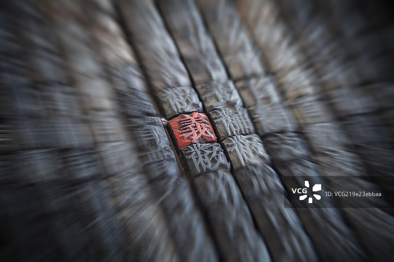 活字印刷義字图片素材