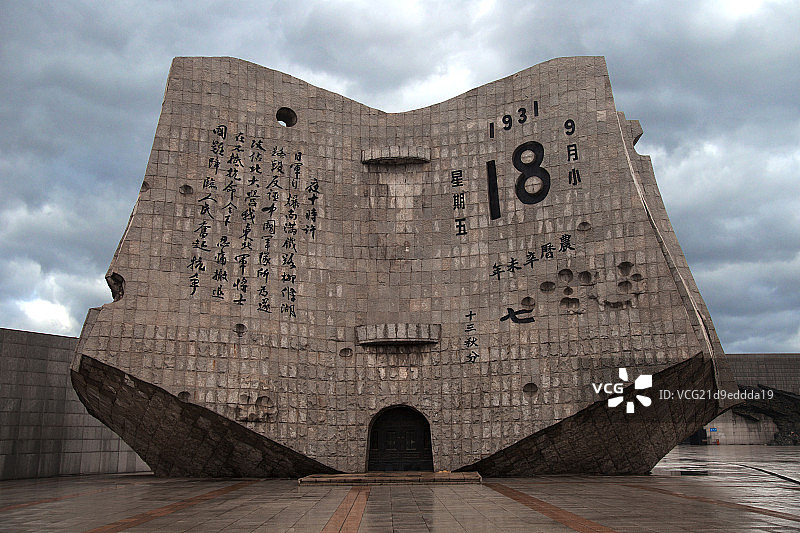 九一八历史博物馆图片素材