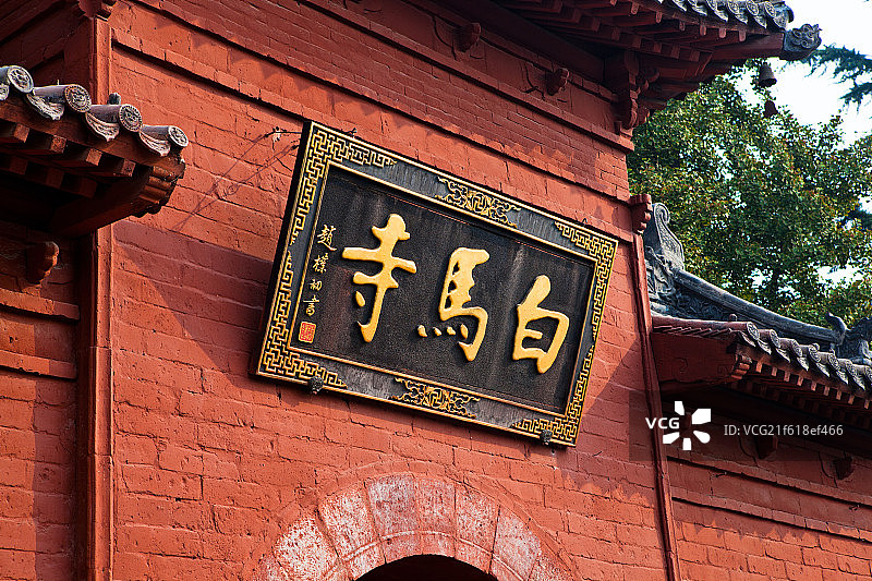 河南洛阳白马寺图片素材