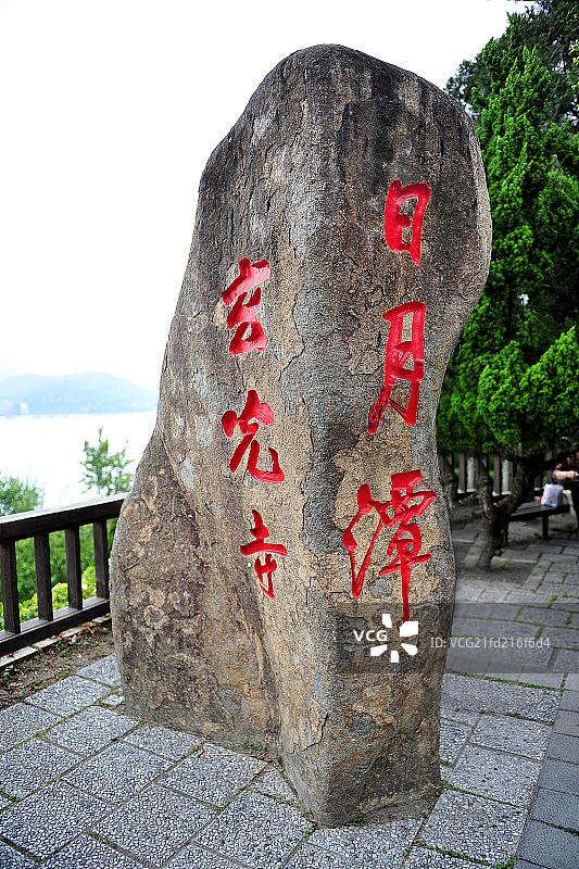 中国台湾日月潭中石碑图片素材