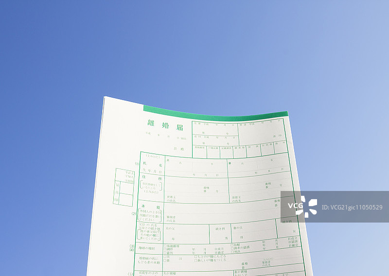 离婚申请表和蓝天图片素材