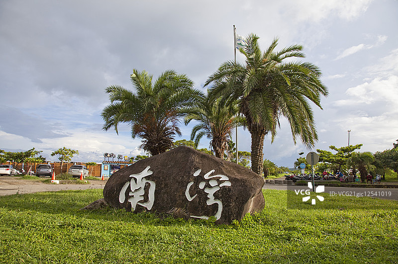 垦丁,屏东,台湾,亚洲,南湾,图片素材