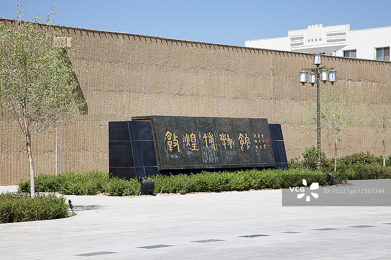 敦煌博物馆,敦煌,甘肃省,中国,亚洲,博物馆,图片素材