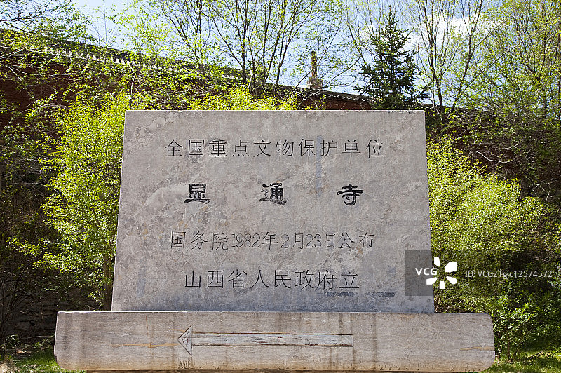 五台山,显通寺,庙宇,山西省,中国,亚洲,图片素材