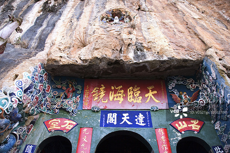 中国,云南省,西山森林公园,达天阁图片素材