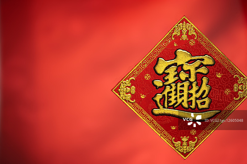 中文字,中国文化图片素材