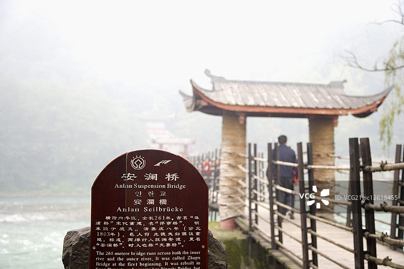中国,四川省,成都,都江堰,安澜桥,夫妻桥图片素材