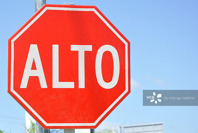 西班牙语的停止标志图片素材