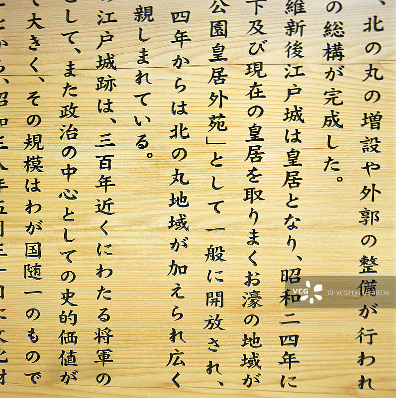 亚洲祈祷牌细节图片素材