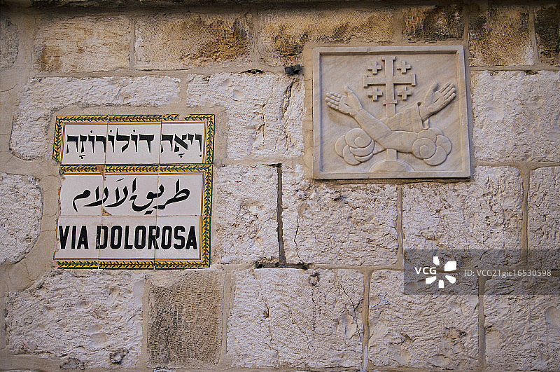 苦路标志图片素材