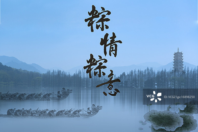 端午节,龙船,龙舟竞赛,图片素材