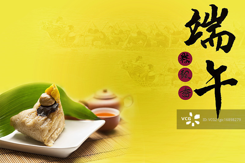 端午节,粽子,图片素材