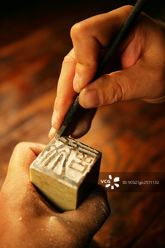 篆刻印章图片素材