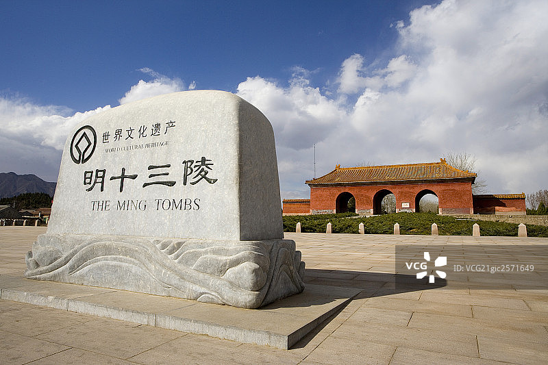 明十三陵图片素材