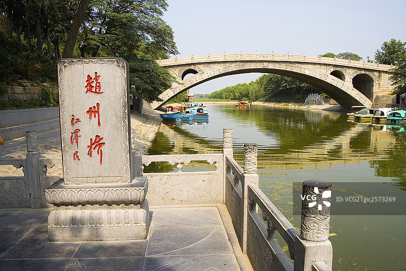 中国河北省赵州大桥图片素材