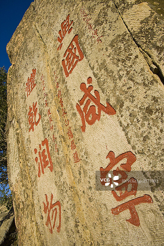 山东泰山石刻图片素材