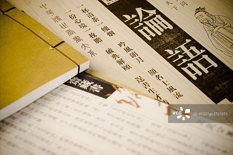 书论语图片素材