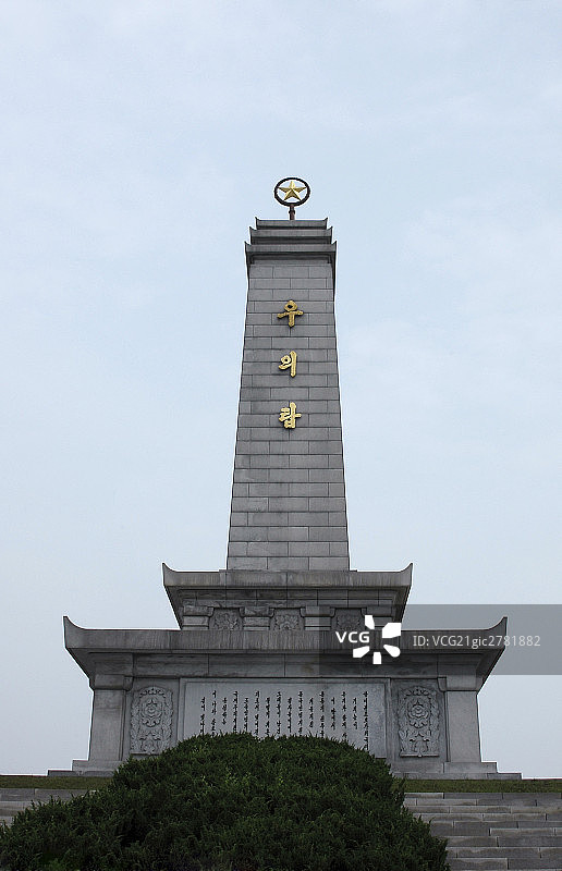 中国人民志愿军纪念碑图片素材