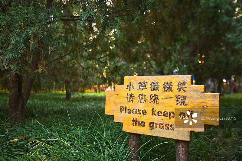 中国,北京,地坛公园图片素材