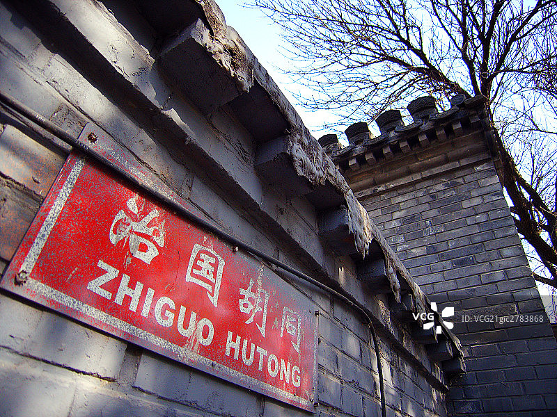 中国,北京,胡同图片素材
