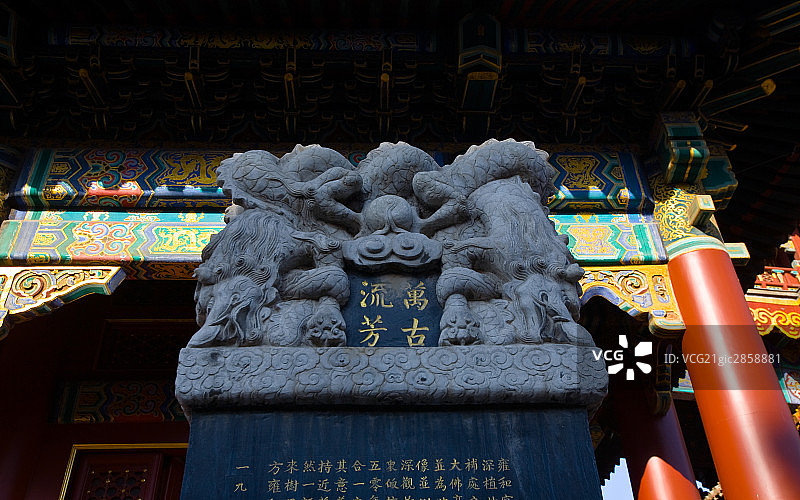 雍和宫内宫殿门前石碑图片素材