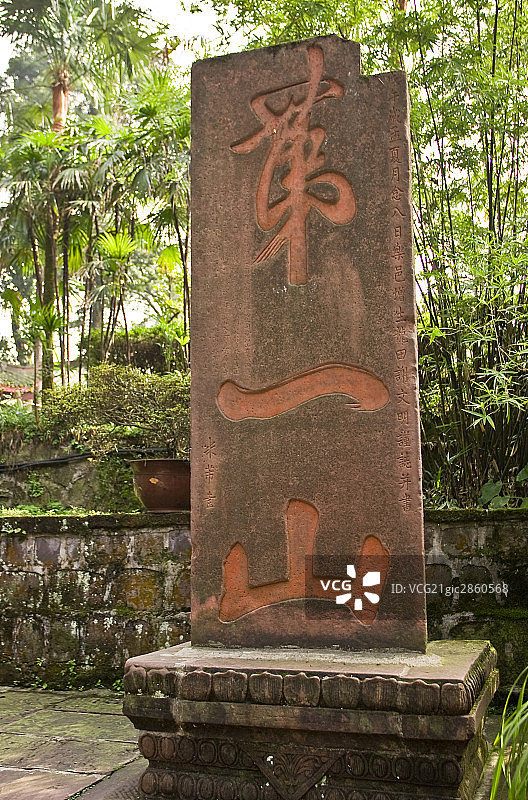 中国,四川峨眉山,报国寺图片素材