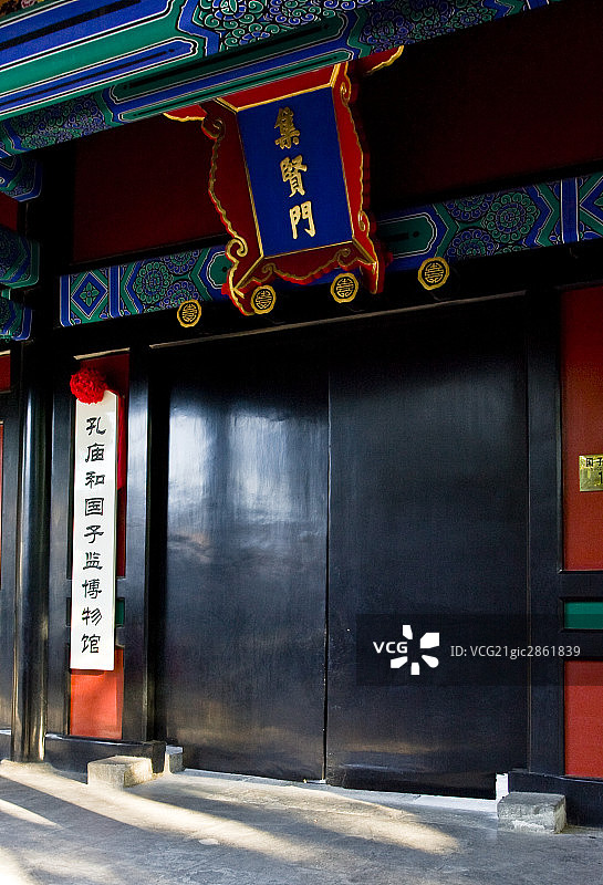 中国,北京,国子监图片素材