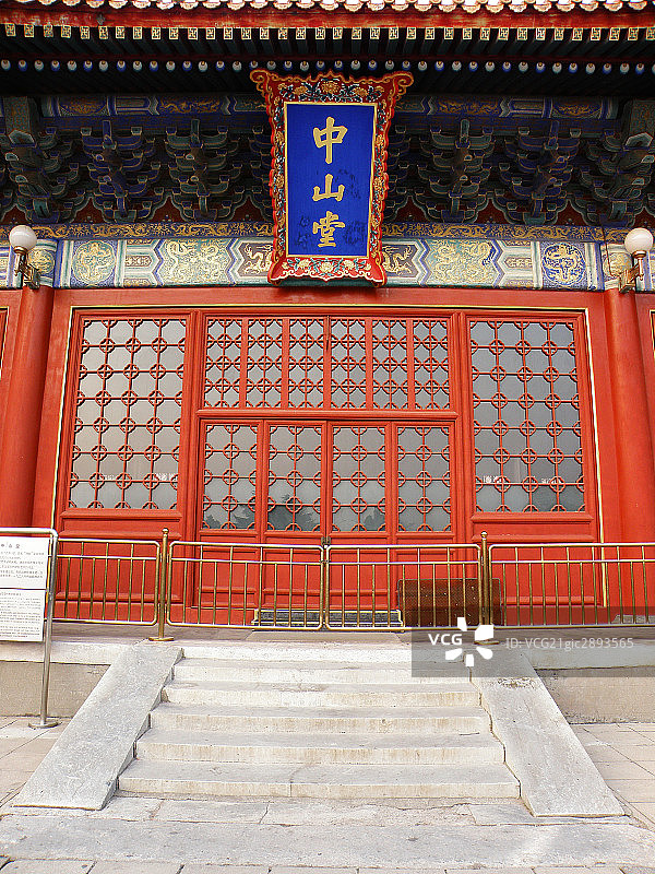 北京,中山公园,中山堂图片素材