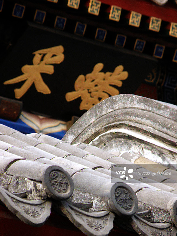 北京,琉璃厂,荣宝斋图片素材