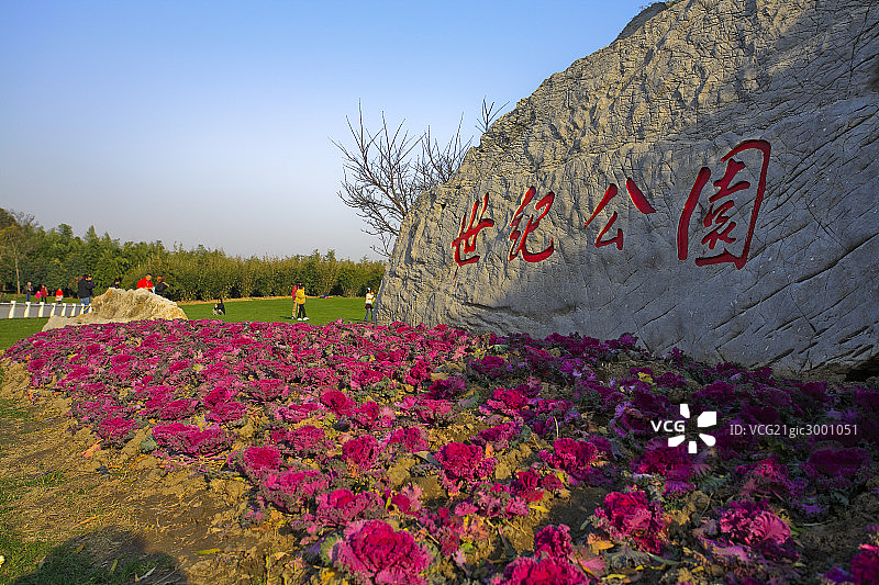 上海世纪公园图片素材