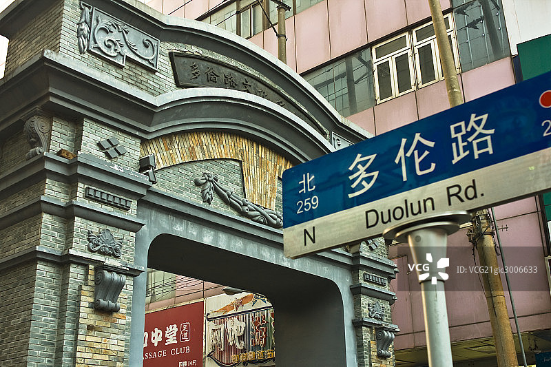 上海,标示牌,多伦路图片素材