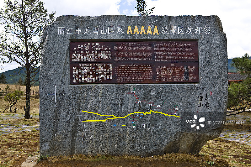 丽江,玉龙雪山,石碑图片素材
