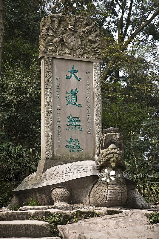 中国四川都江堰石碑图片素材