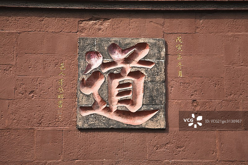 中国四川青城山图片素材