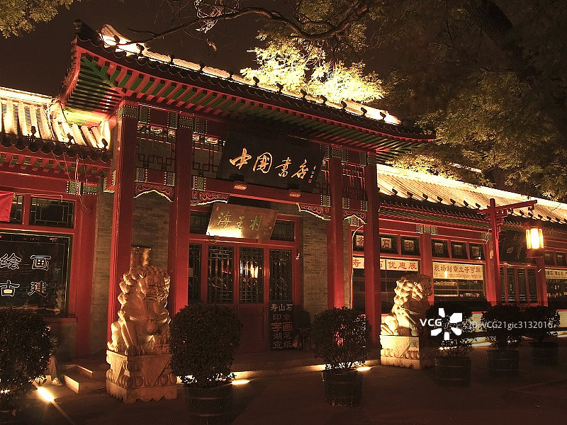 中国,北京,古文化街琉璃厂,中国书店图片素材