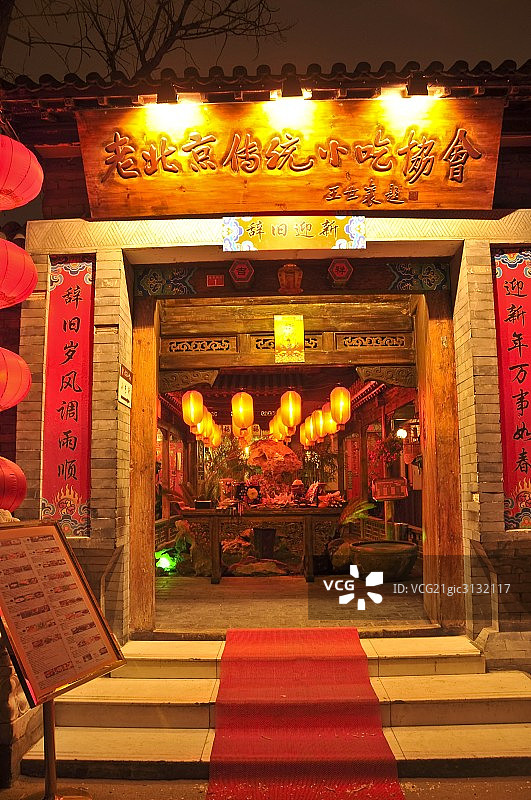 中国,北京,老北京传统小吃协会图片素材