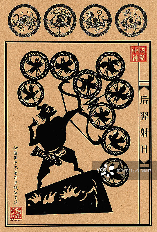 剪纸-神话图片素材