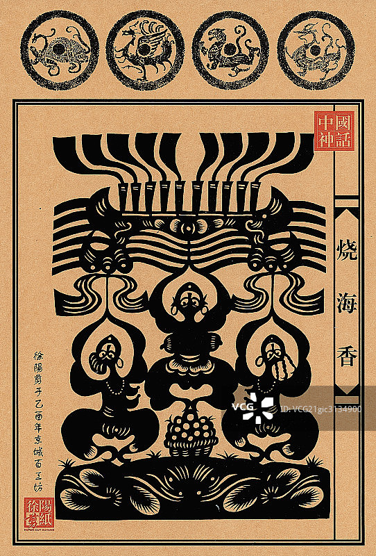 剪纸-神话图片素材